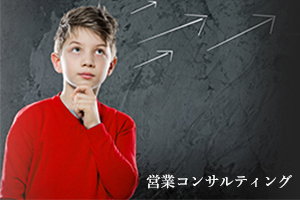 eigyou