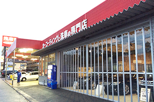 eigyou