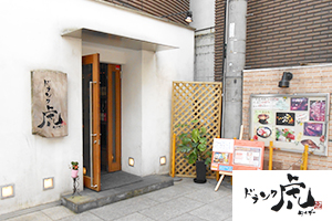 eigyou
