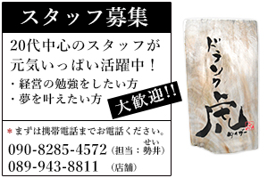 eigyou