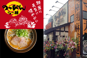 eigyou