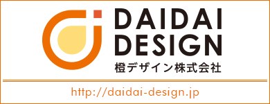 橙デザイン株式会社